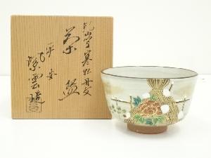 京焼　橋本紫雲造　乾山写寒牡丹文茶碗（共箱）